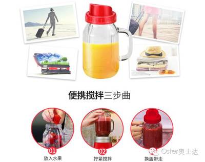 逸家生活馆丨美国 Oster--Ball Mason Jar 产品介绍